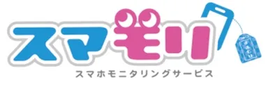 スマモリとは？