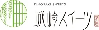 城崎スイーツロゴ