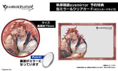 ウィルナス モデル　ご予約特典