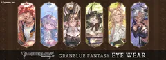グランブルーファンタジー × 眼鏡　第六弾