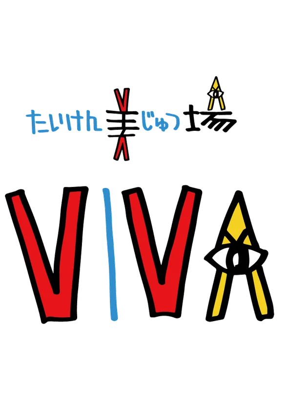 たいけん美じゅつ場ロゴ