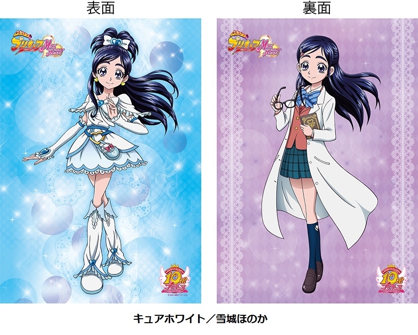 プリキュアシリーズ 10周年記念 懐かしの ふたりはプリキュア シリーズのアイテムを発売 スリーシックスティ株式会社のプレスリリース