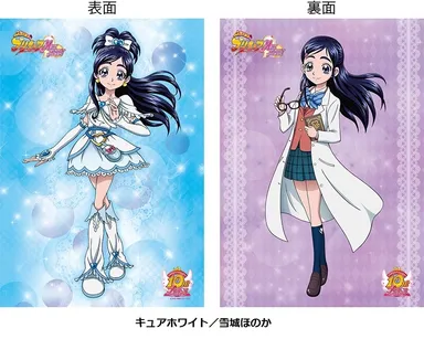 プリキュア10周年両面タペストリー・キュアホワイト／雪城ほのか