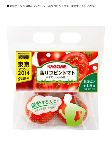 東京マラソン2014公認トマト　高リコピントマト