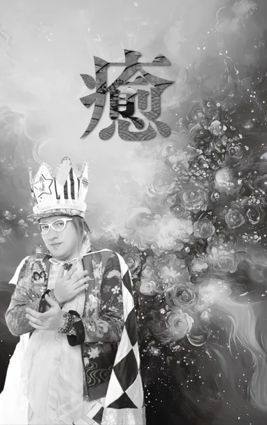 龍神の王様　イメージアート1