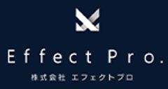 株式会社エフェクトプロ