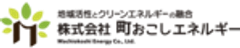株式会社町おこしエネルギーのロゴ
