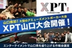 エンターテインメントで山口を盛り上げる作戦会議室のロゴ