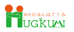 NPO法人はぐくみ