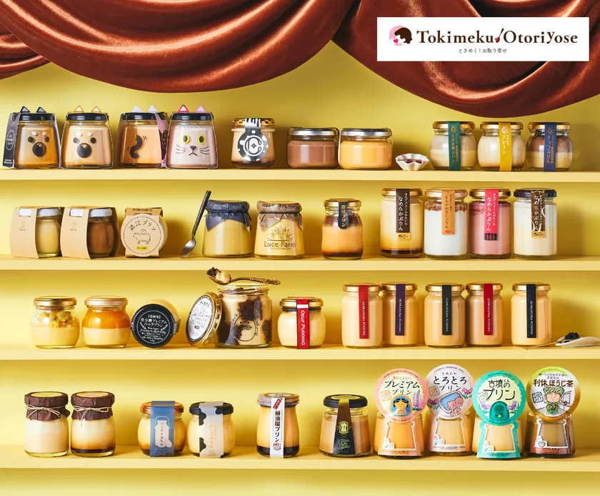 第4回プリンな休日