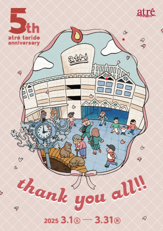 「アトレ取手」5周年記念イベント『thank you all!!5th anniversary』を...