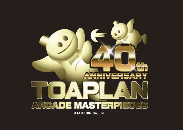 伝説のゲームブランド「東亜プラン」誕生40周年 期間限定!最新 伝説のゲームブランド「東亜プラン」誕生40周年 期間限定!最新
