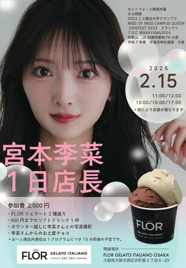 FLOR GELATO ITALIANO】新潟初上陸! ローマの本格ジェラートを万代 FLOR GELATO ITALIANO】新潟初上陸! ローマの本格ジェラートを万代