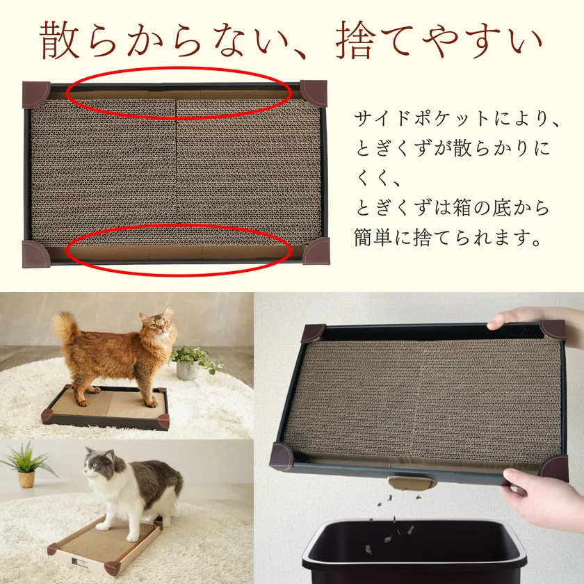 散らからない、捨てやすい