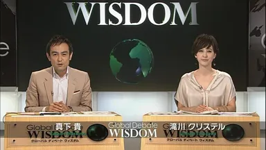 番組司会の真下貴、滝川クリステル