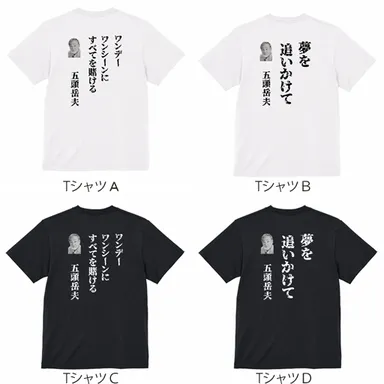 クラファンリターンのTシャツ