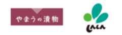 やまう株式会社、株式会社新進のロゴ