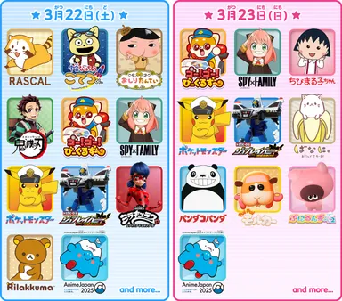 ファミリーアニメフェスタ2025 キャラクターグリーティング