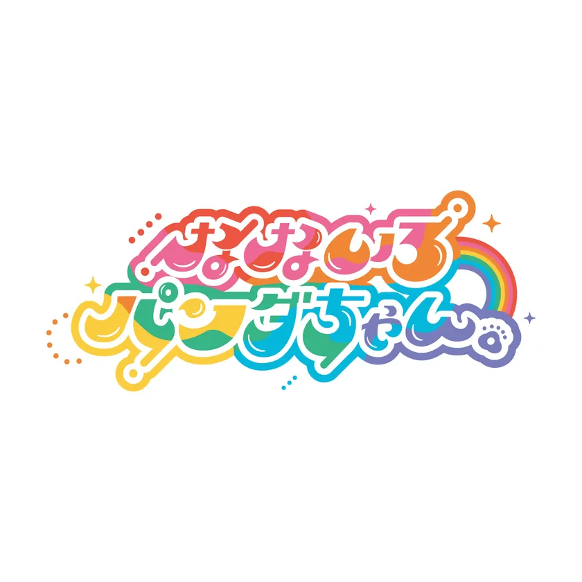 ななパン公式ロゴ