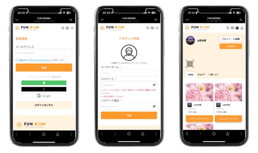 ユーザーの利用登録方法