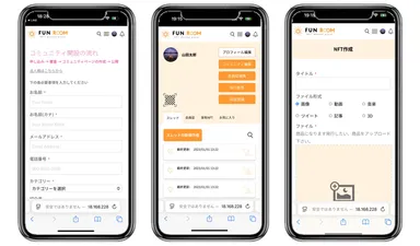 コミュニティ作成イメージ