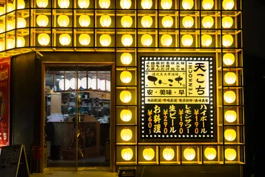 進化系大衆酒場 てんこち 外観