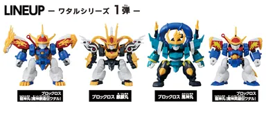 ワタルシリーズ1弾