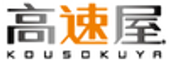 株式会社高速屋のロゴ