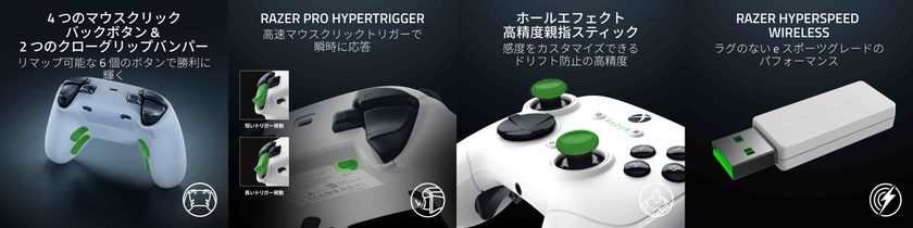 Razer、新色ホワイトのプレミアムXboxコントローラーと デュアル