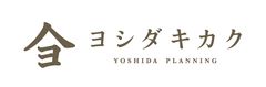 株式会社ヨシダキカク
