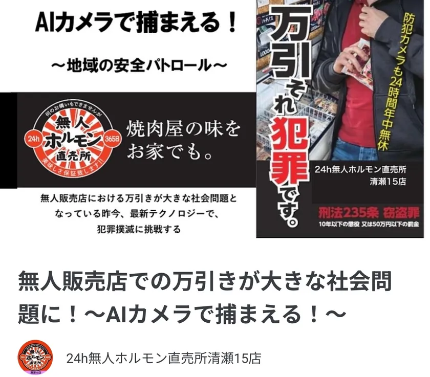 AIカメラで捕まえる!