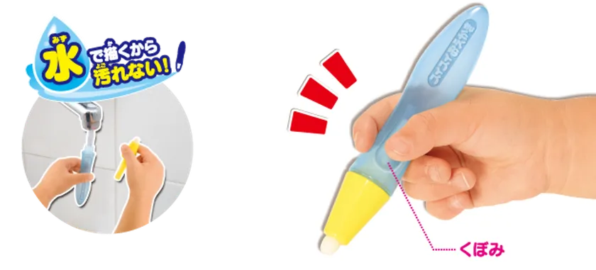 水で描くから汚れない