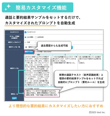 VextResume＋簡易カスタマイズ機能