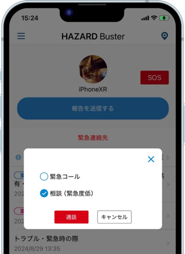 HAZARD Buster利用イメージ