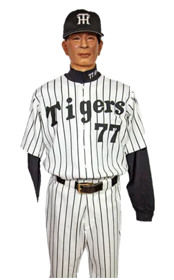 阪神タイガース監督時代の優勝胴上げユニホーム