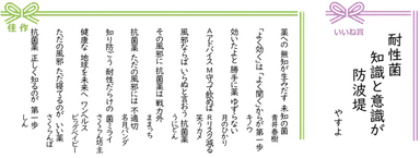 いいね賞、佳作受賞作品