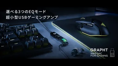 GRAPHT MINI DAC for GAMING