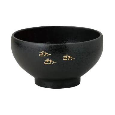 チンチロどんぶりバック