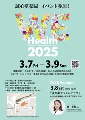 イベントポスター