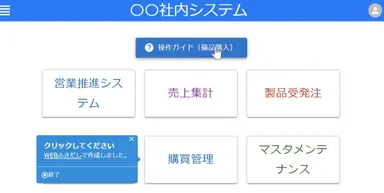 WEBふきだしの操作イメージ