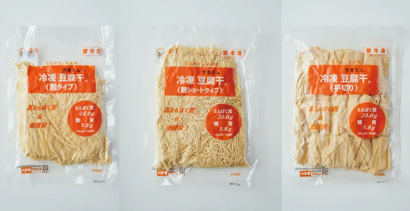 業務用 冷凍 豆腐干(500g)3種