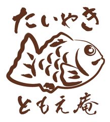 たいやき ともえ庵