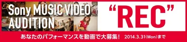 「Sony MUSIC VIDEO AUDITION“REC”」バナー