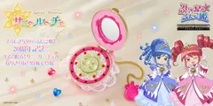 Special Memorize ふしぎ星の☆ふたご姫 サニールーチェ