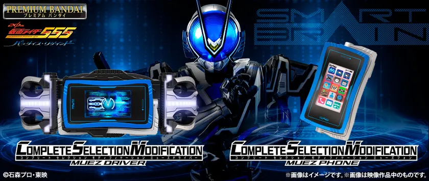 CSMミューズドライバー/CSMミューズフォン