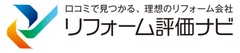 国土交通省補助採択サイト「リフォーム評価ナビ」　
スマートフォン向けサイト 2014年1月29日(水) リリース！