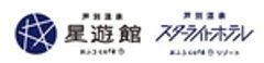 芦別温泉スターライトホテル＆おふろcafe星遊館のロゴ