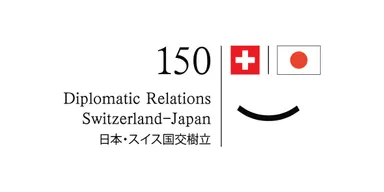 日本・スイス国交樹立150周年公式ロゴ