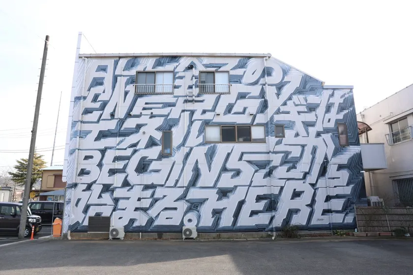 「全てのエネルギーはここから始まる」/八木 秀人 ※2027年6月頃まで展示予定