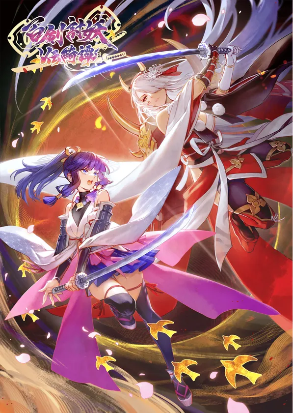 百剣討妖伝綺譚 忍者少女「時雨」